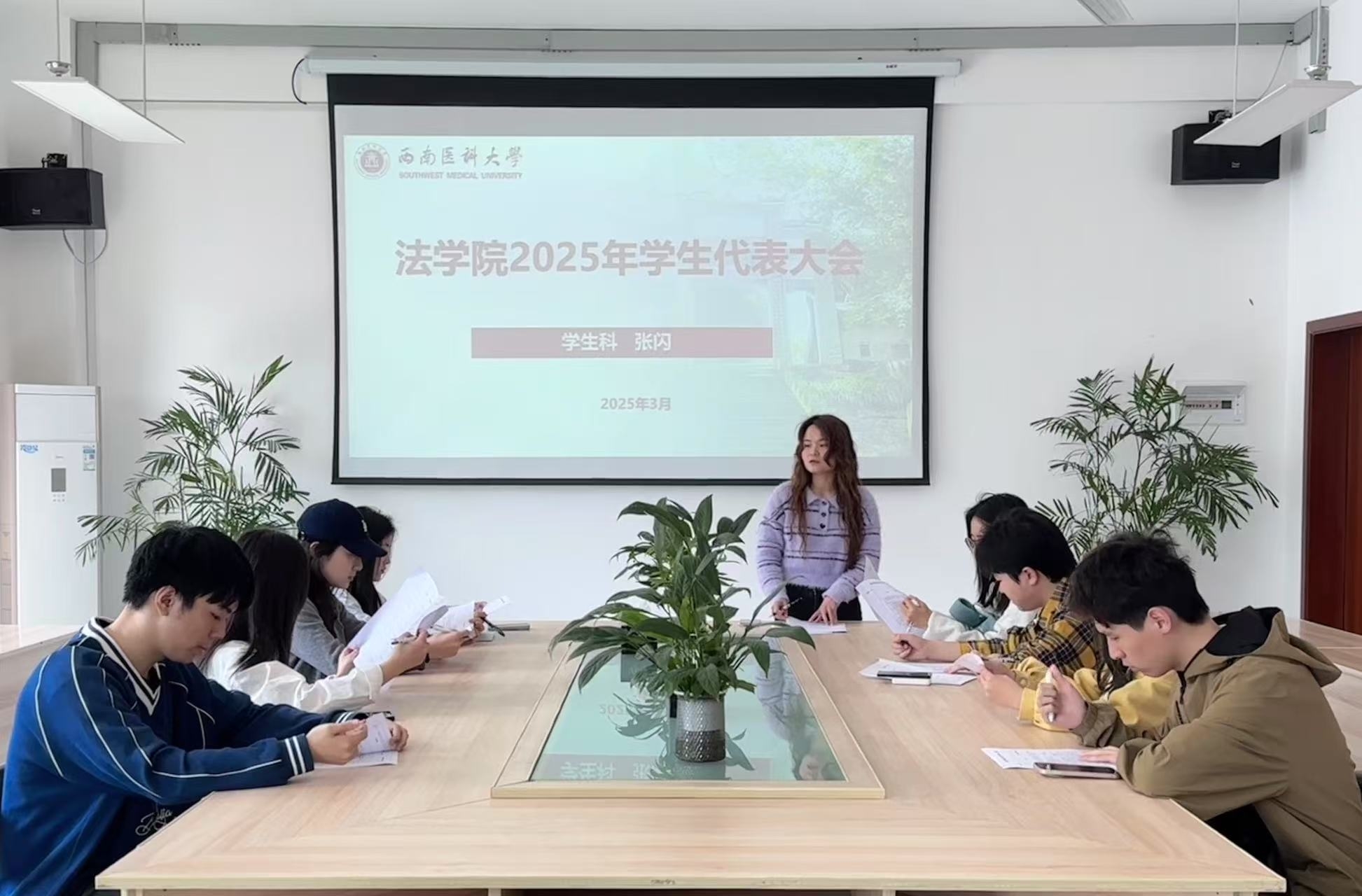 法学院召开2025年学生代表大会