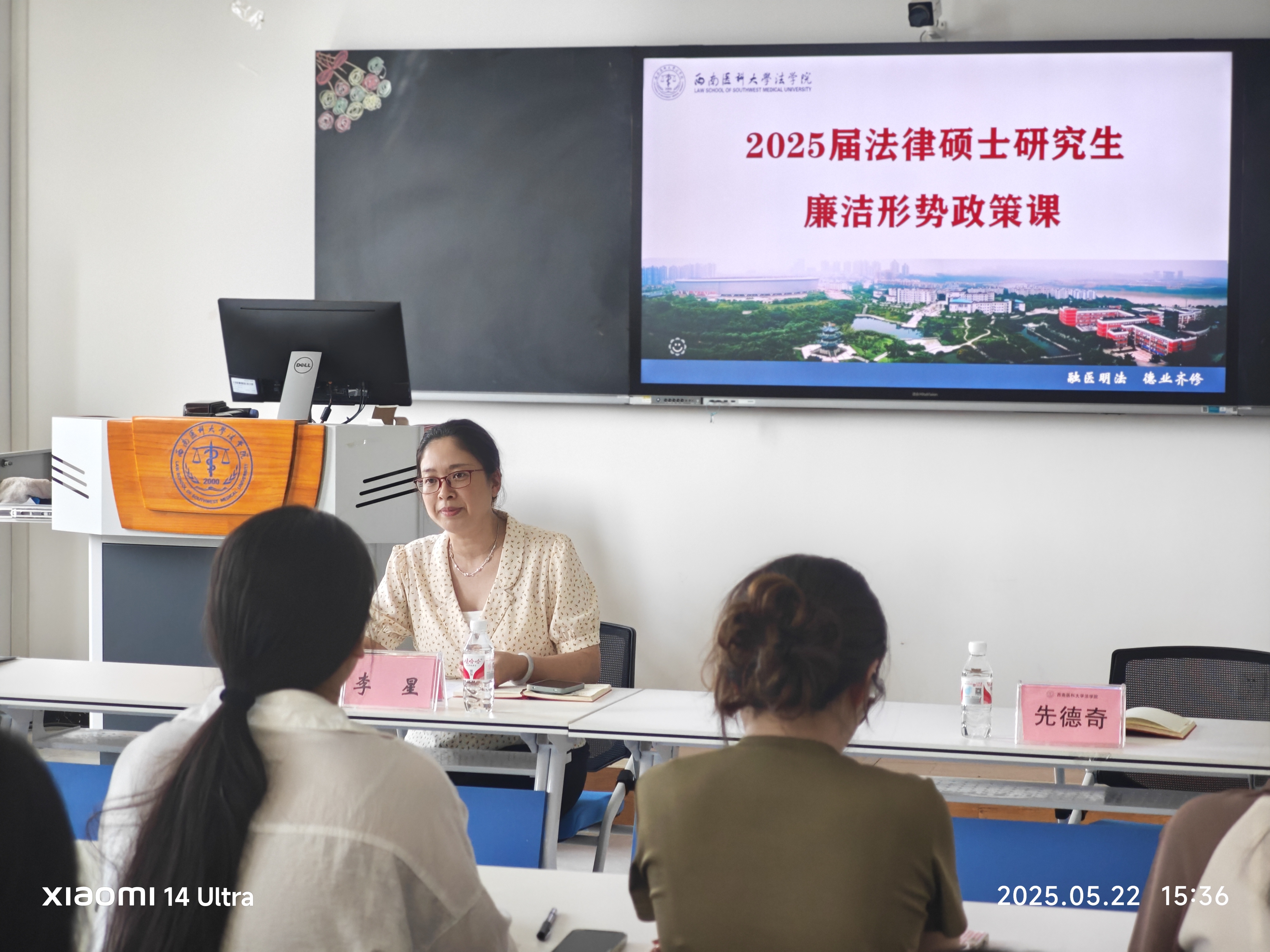 2.李星作廉洁形势与政策报告.jpg