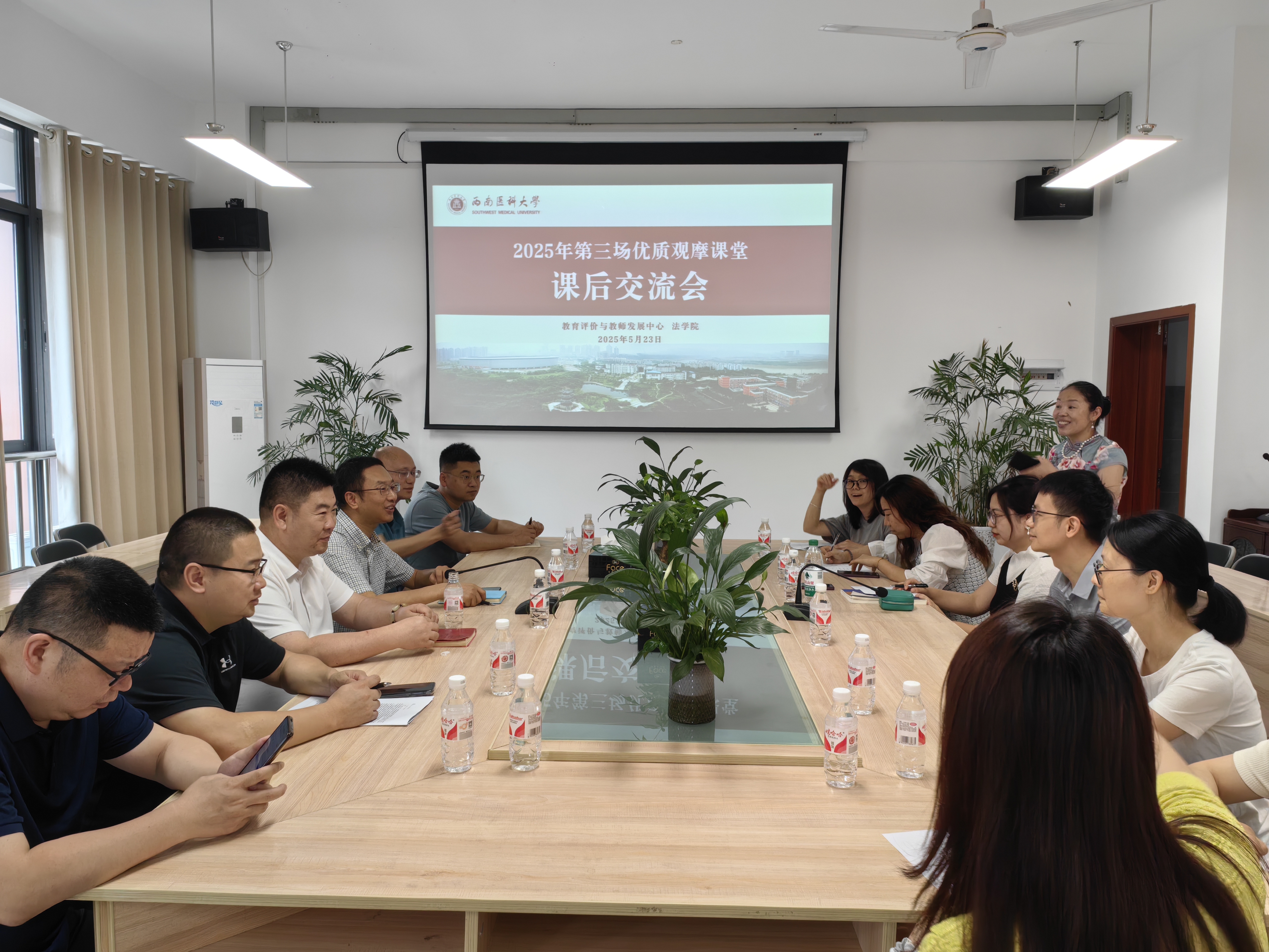 课堂教学经验研讨会.jpg