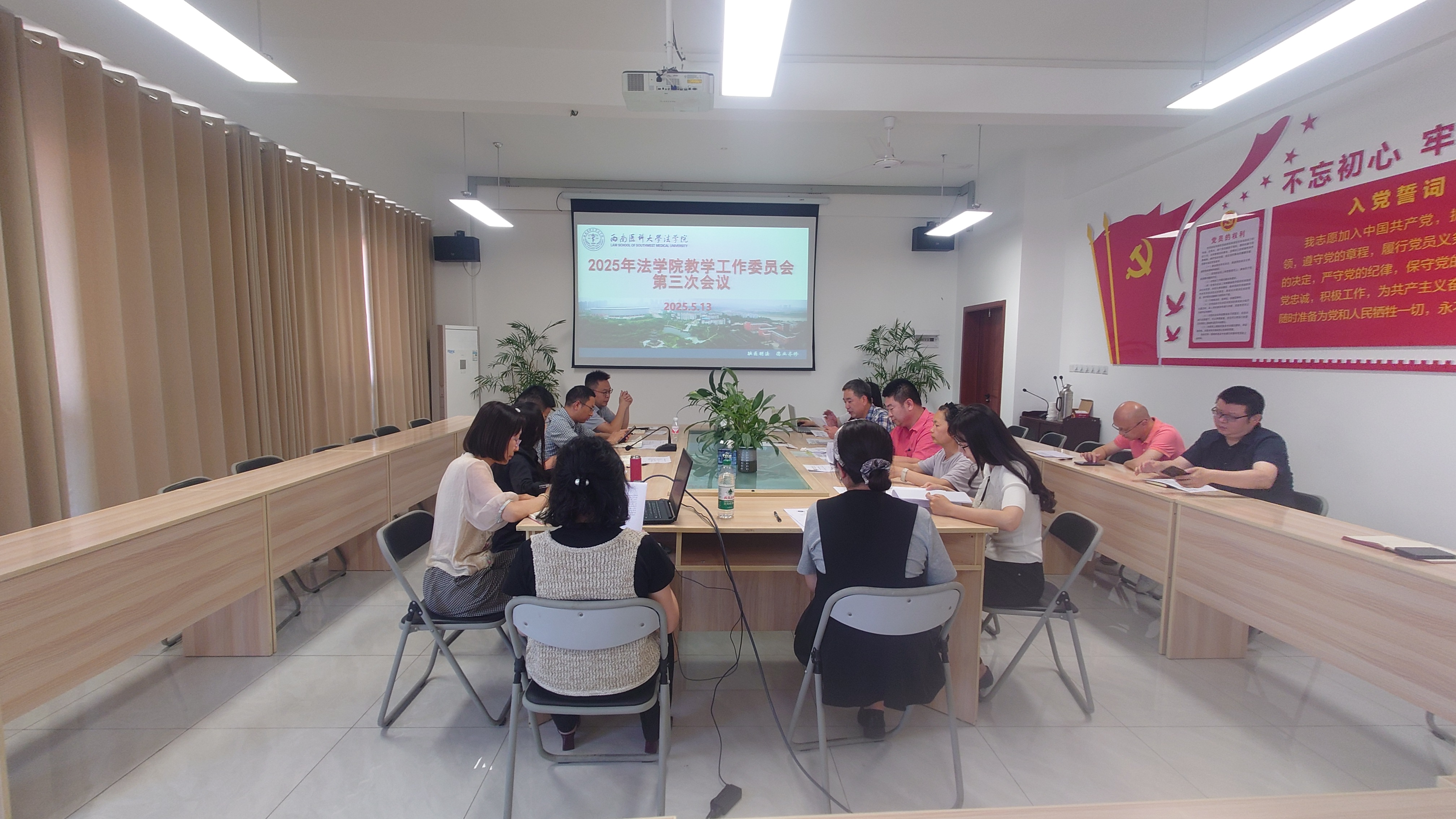 会议现场.jpg 会议现场.jpg