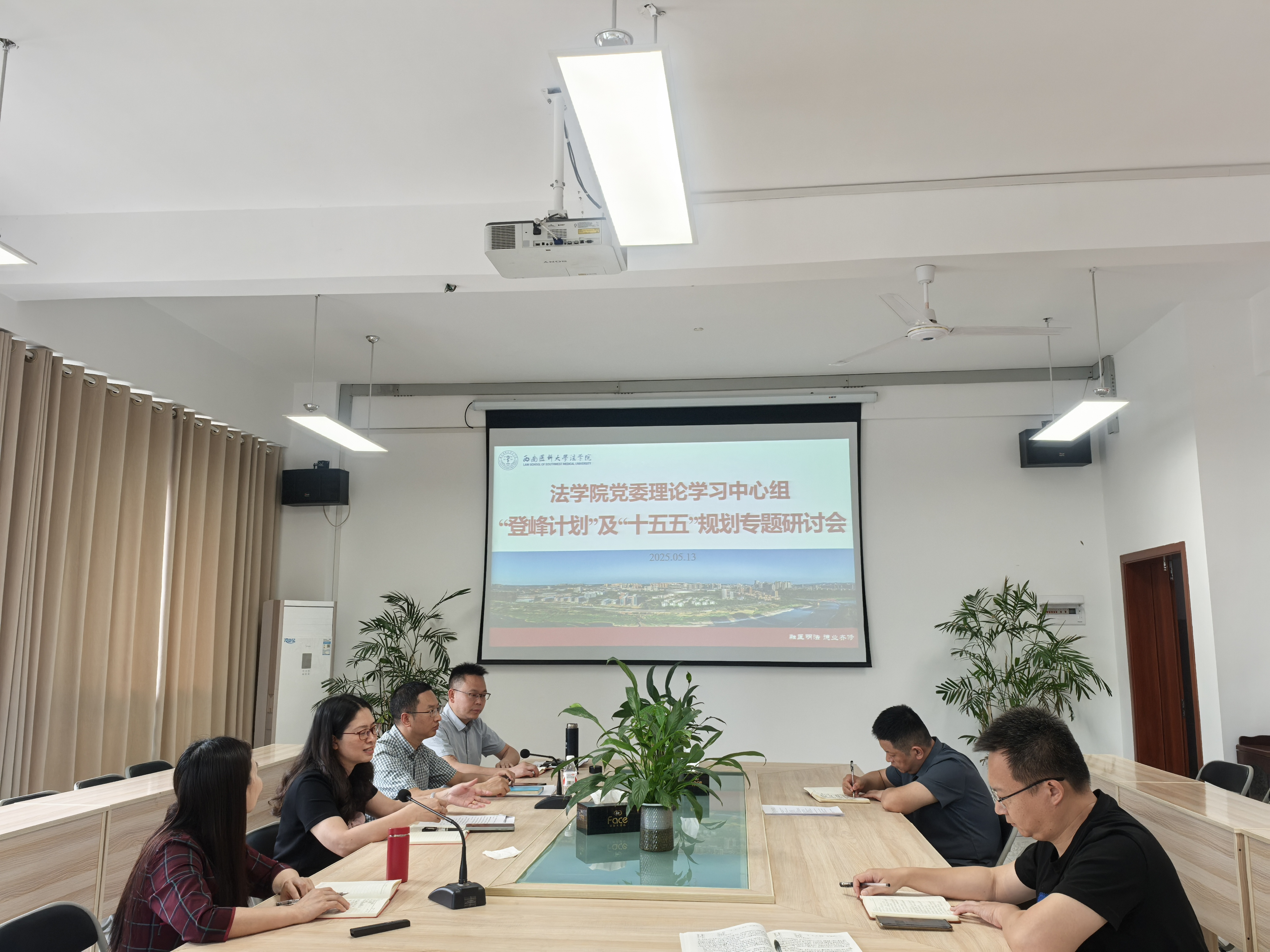 围绕学校登峰计划和学院十五五规划开展研讨交流.jpg
