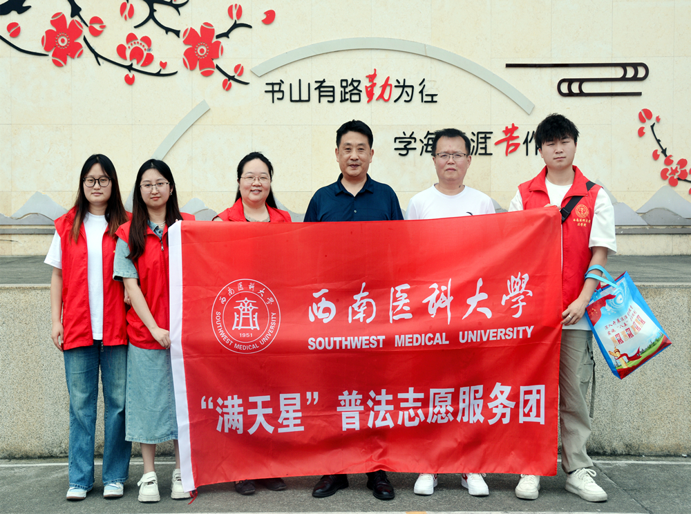 4.普法志愿服务团合影.jpg
