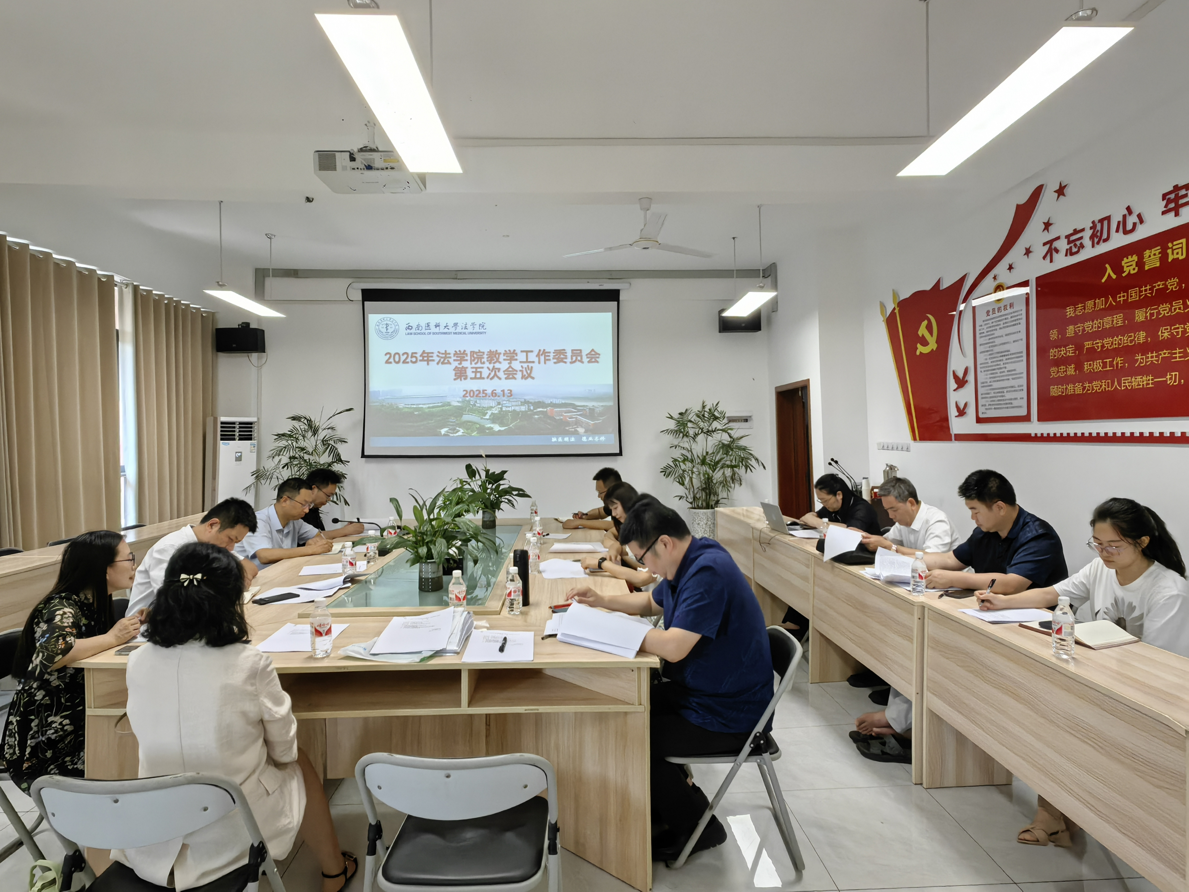 教学工作委员会2025年第五次会议.jpg