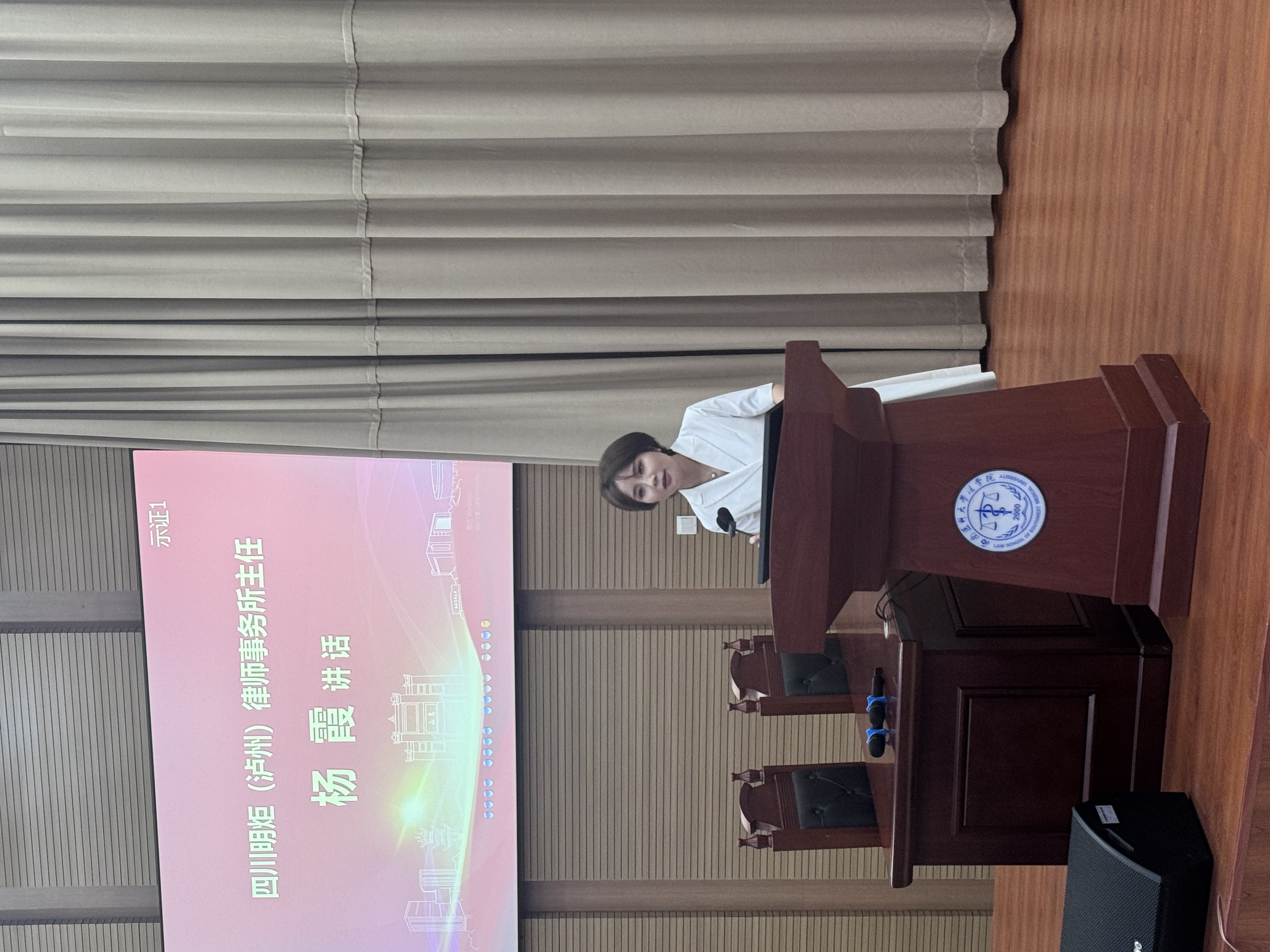律师事务所杨霞主任讲话.jpg