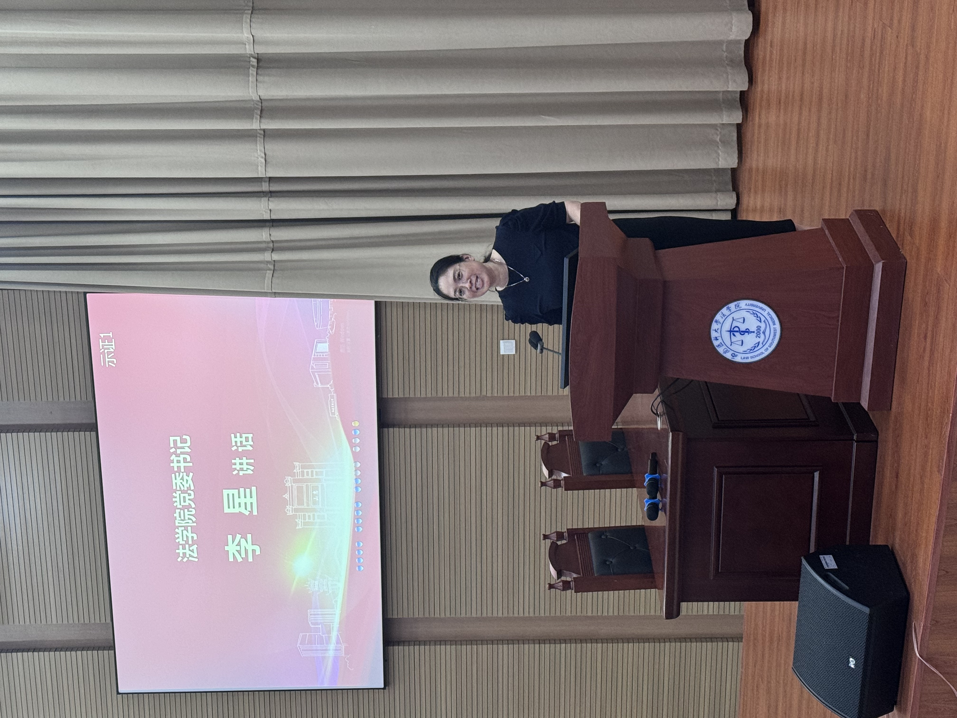 法学院党委书记李星讲话.jpg