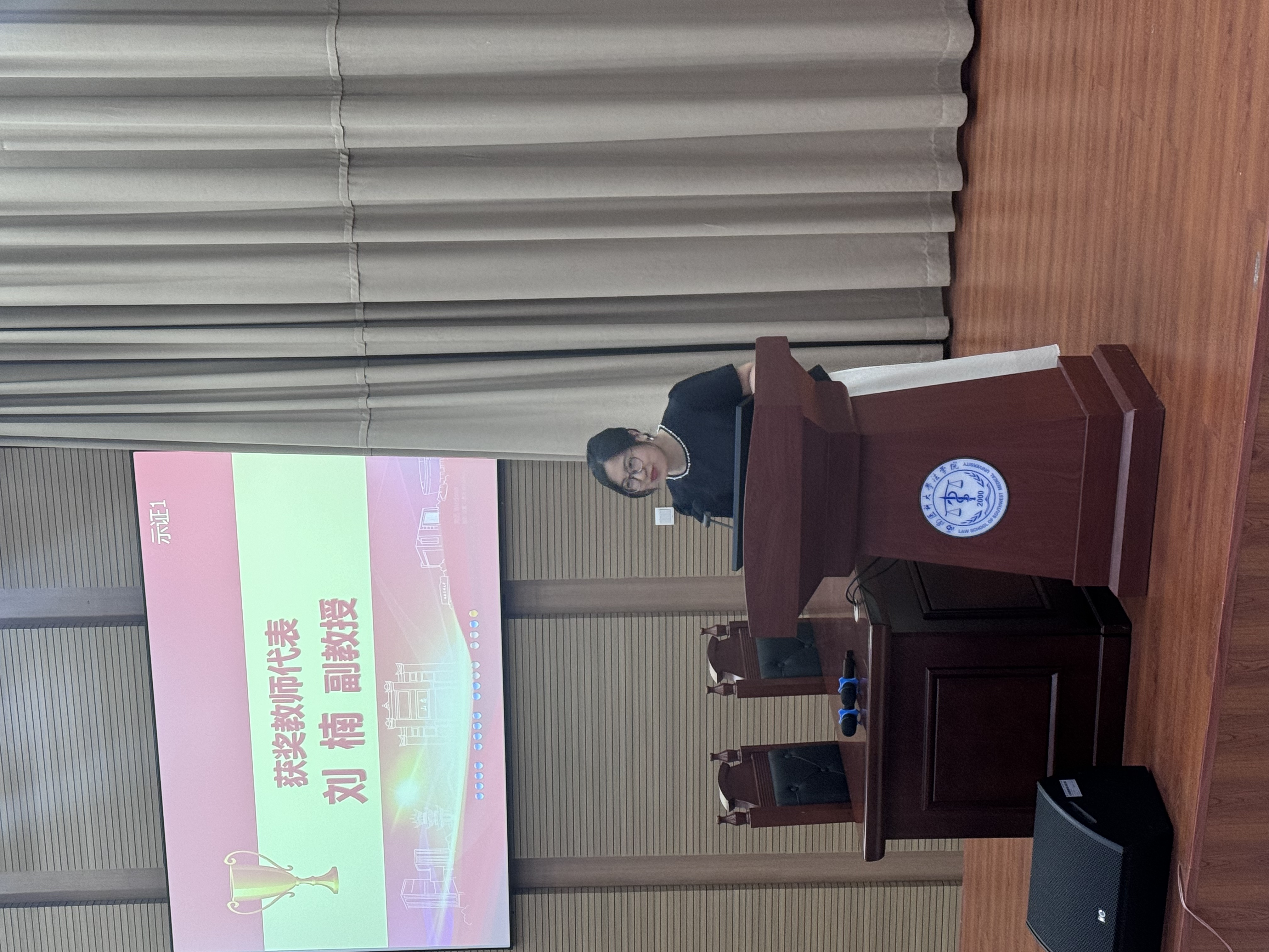 教师代表刘楠副教授发言.jpg