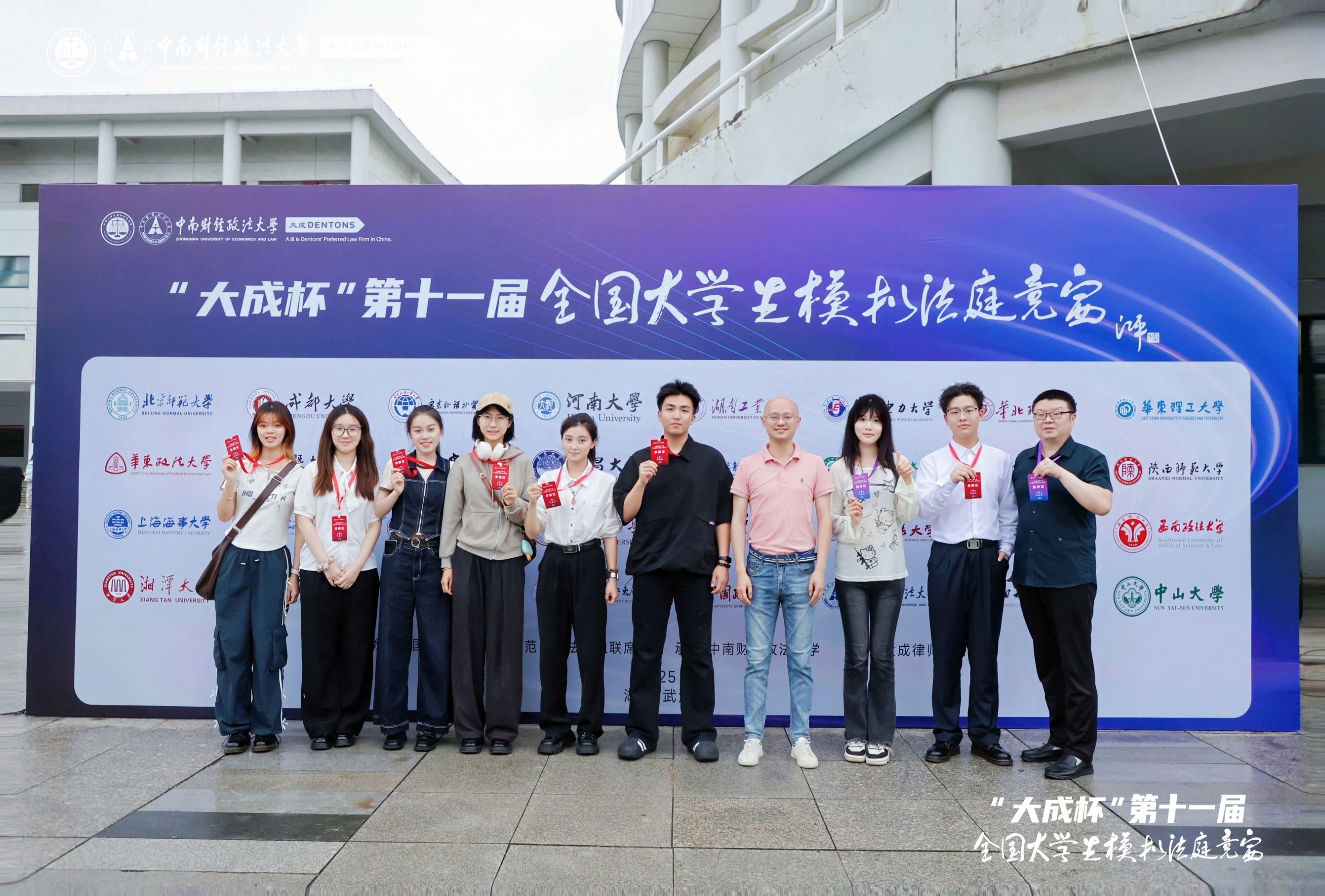 7.参赛队伍合影.jpg 7.参赛队伍合影.jpg