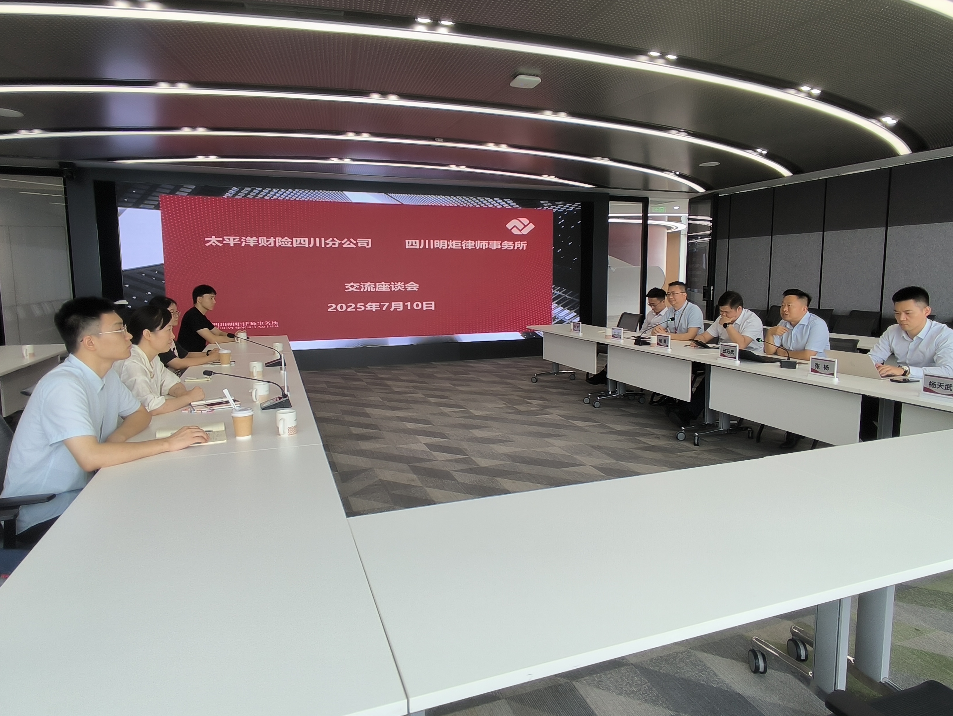 与四川明炬律师事务所座谈交流.jpg