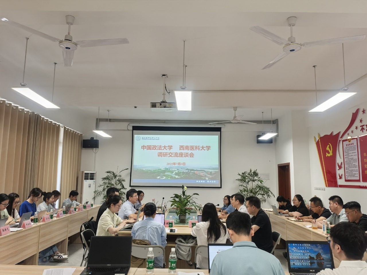 调研交流座谈会.jpg 调研交流座谈会.jpg